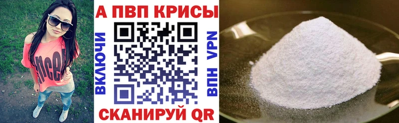Alpha PVP СК КРИС  Новый Оскол 