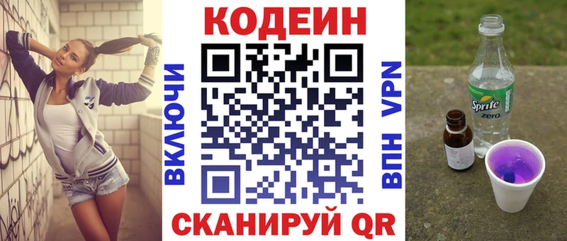 kraken сайт наркотики Новый Оскол Кодеин напиток Lean (лин)